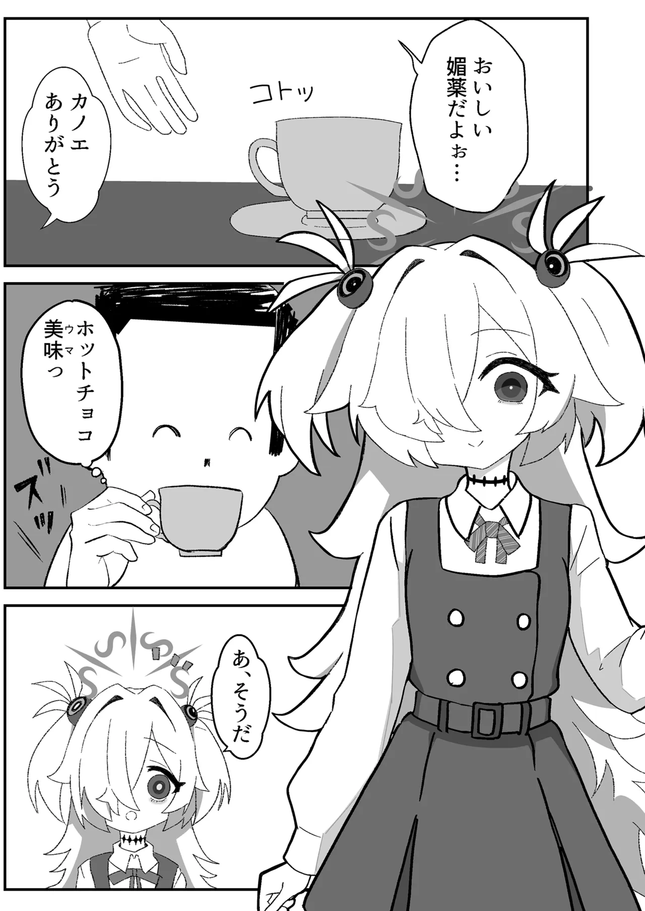 Kanoe no ASMR ga Ecchi sugiru page 3 full