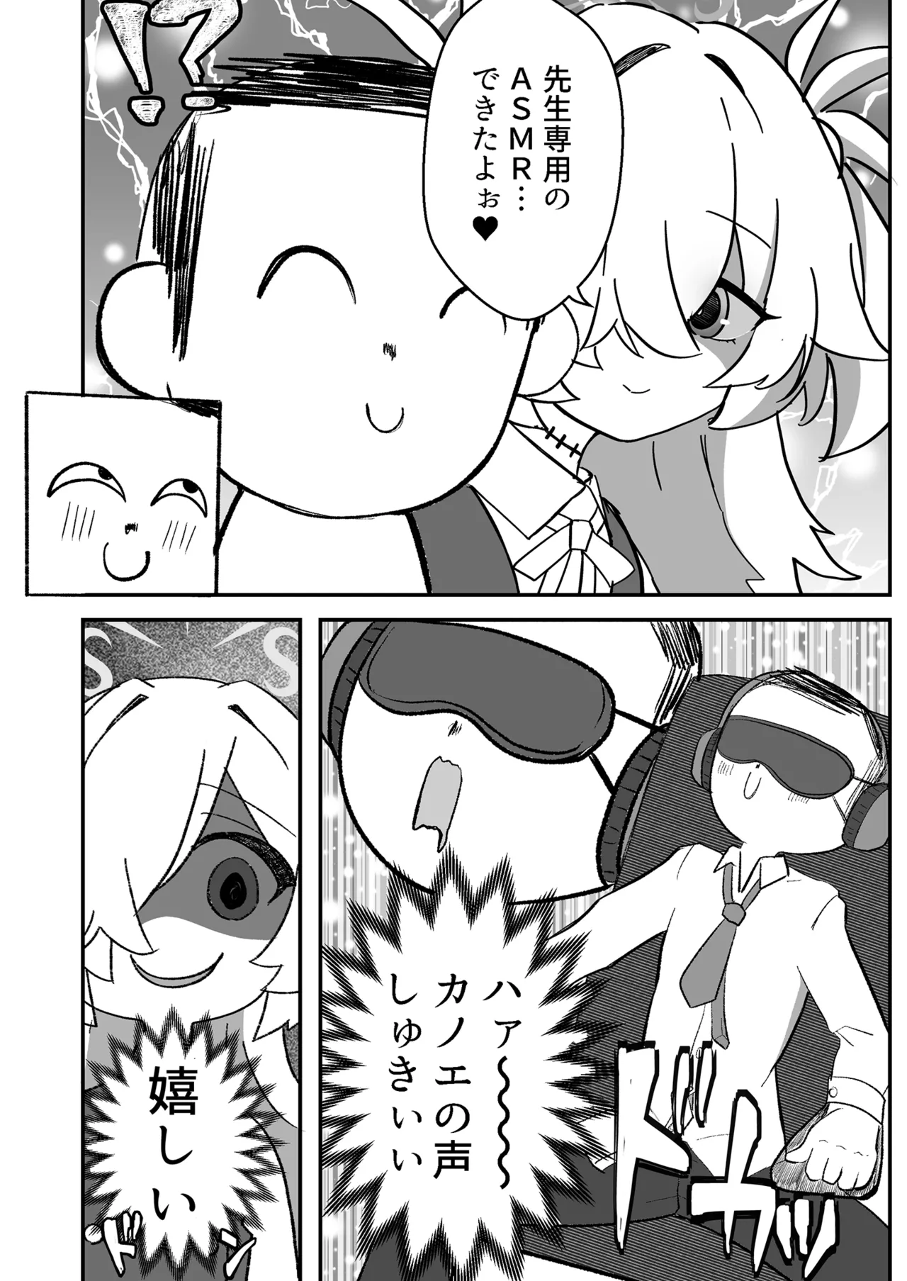 Kanoe no ASMR ga Ecchi sugiru page 4 full