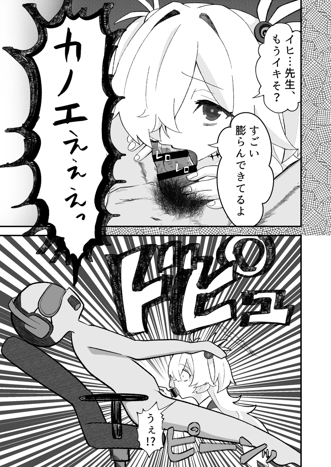 Kanoe no ASMR ga Ecchi sugiru page 9 full