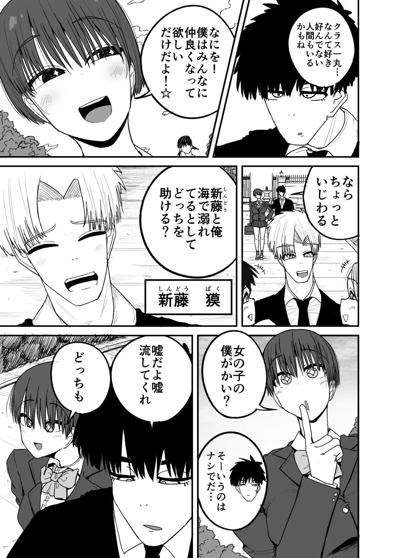 Kairaku jigoku onigokko page 6 full