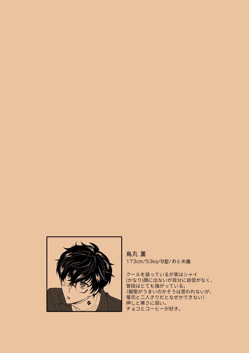 Kimi no suitchi page 2 full