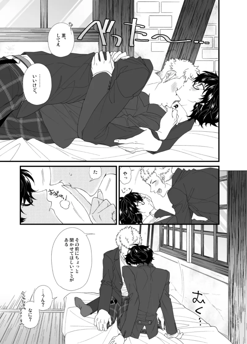 Kimi no suitchi page 3 full