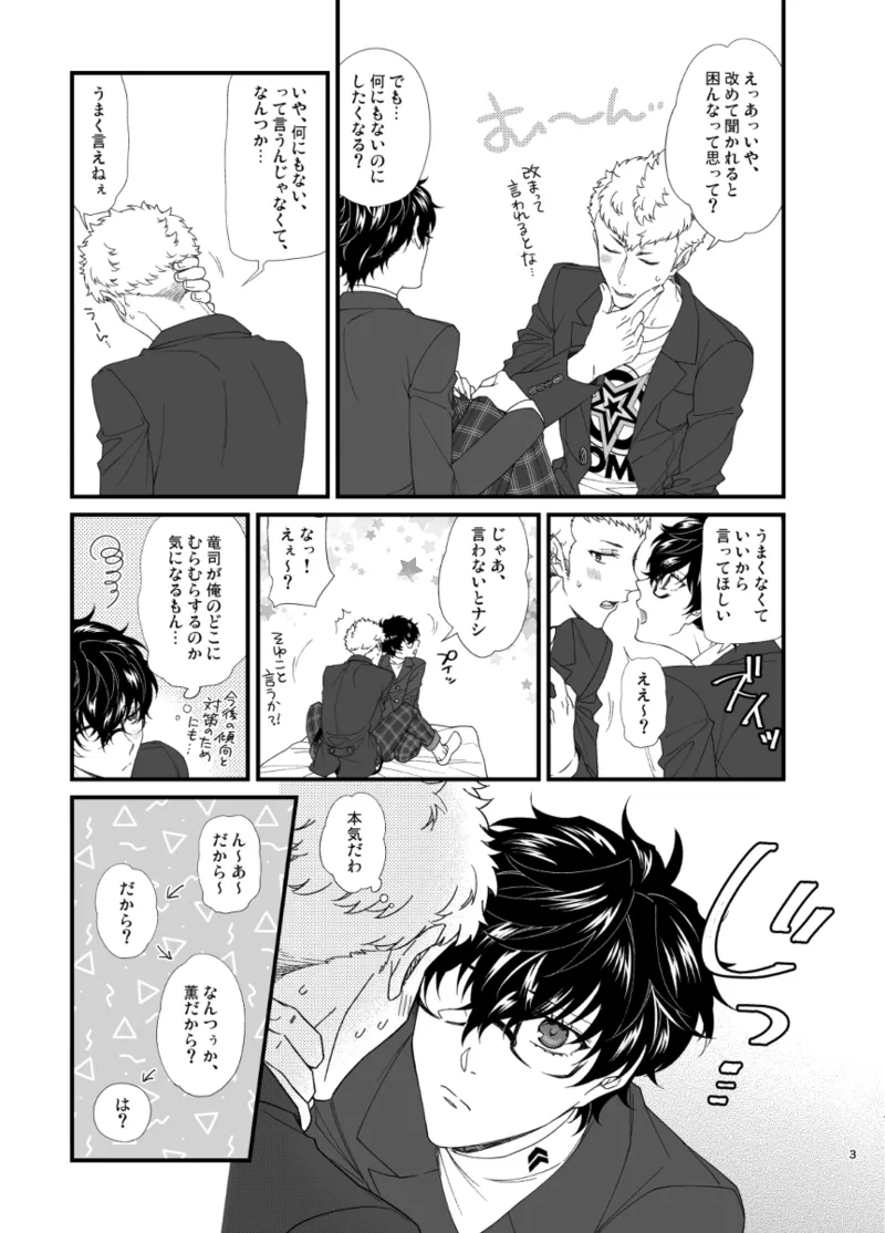 Kimi no suitchi page 5 full