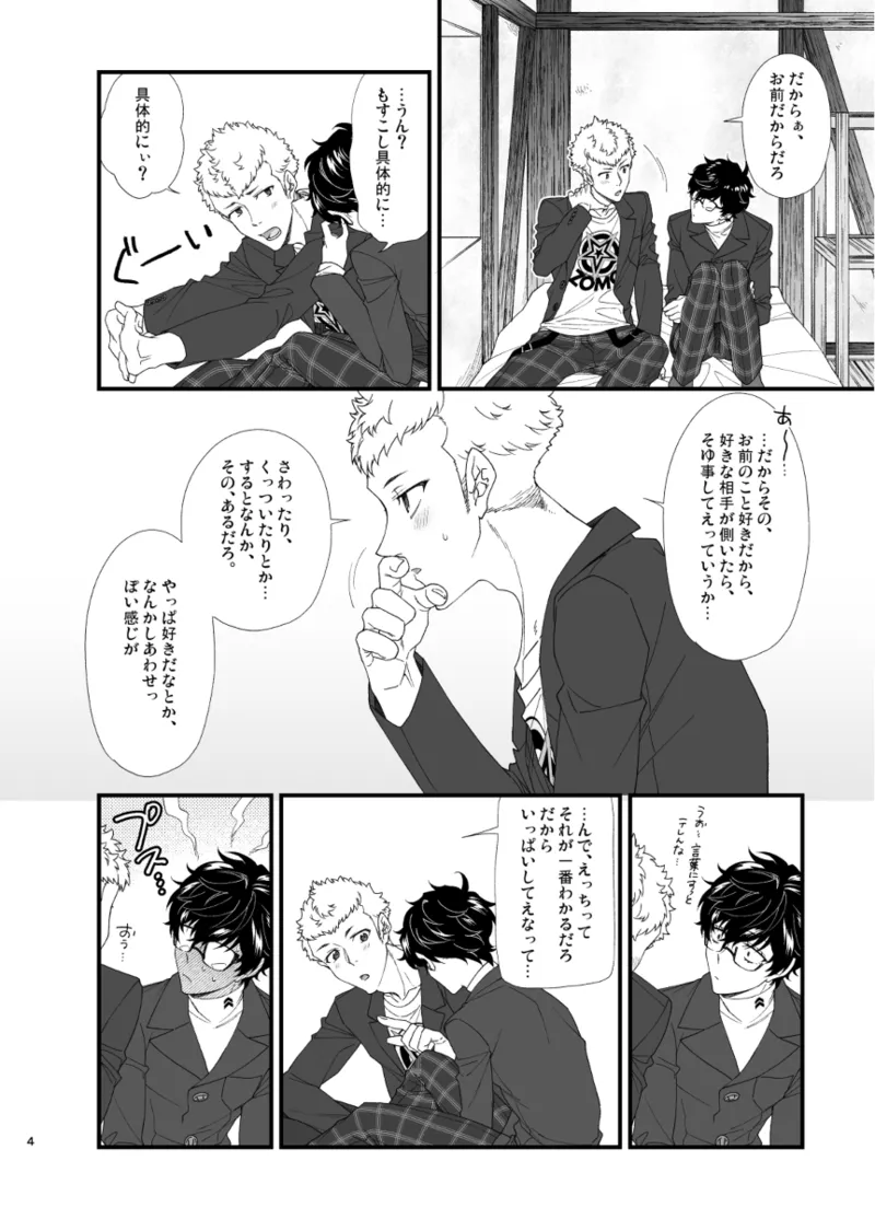Kimi no suitchi page 6 full