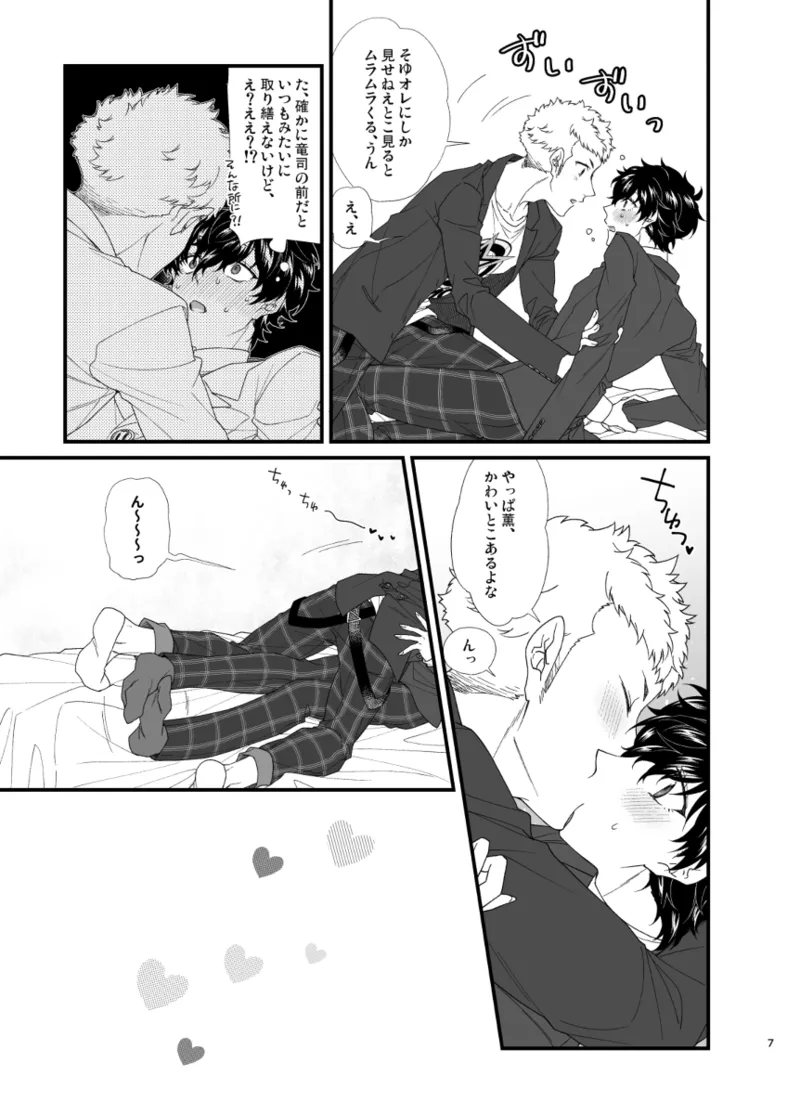 Kimi no suitchi page 9 full