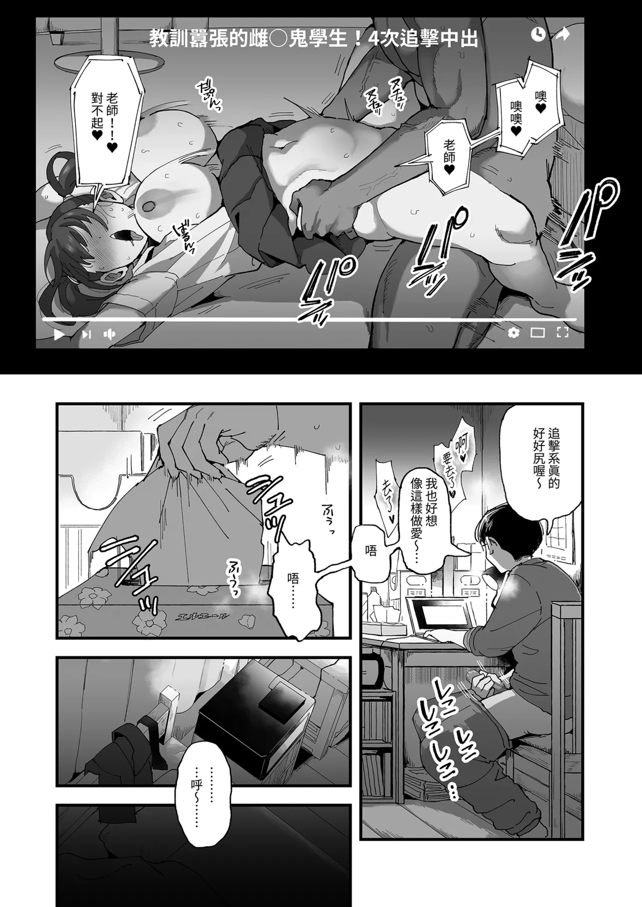 Suzuki and Sato | Suzuki and Sato page 8 full