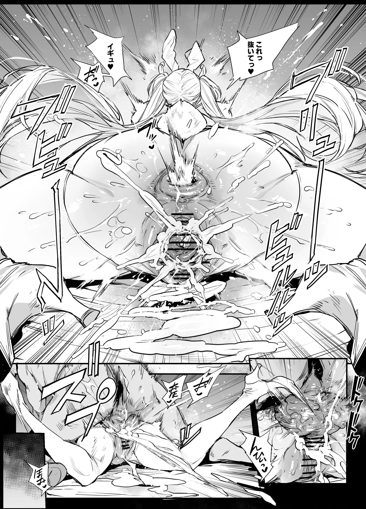 シンデレラ page 8 full