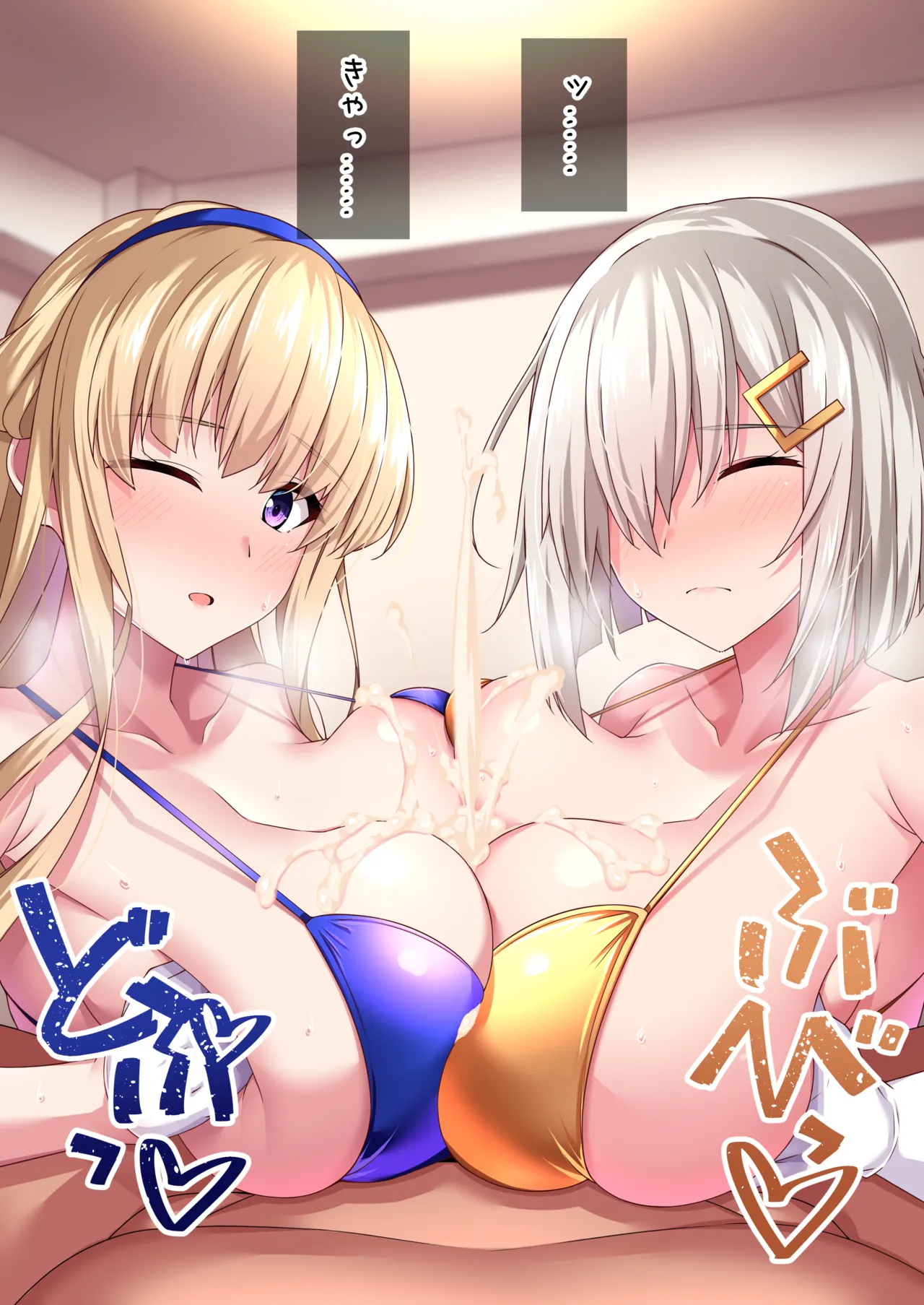 浜風＆フレッチャーWずり page 3 full