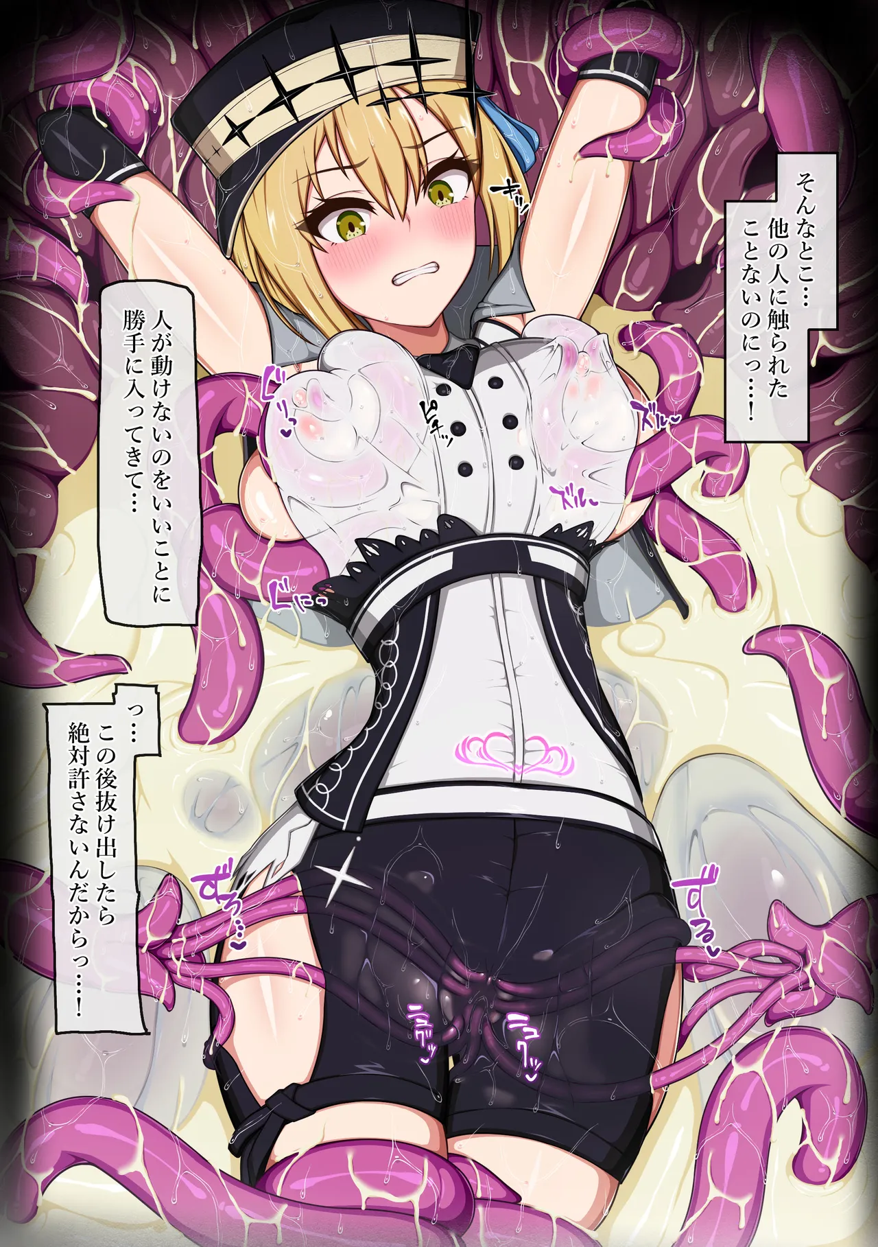 周防先輩媚薬漬け page 4 full