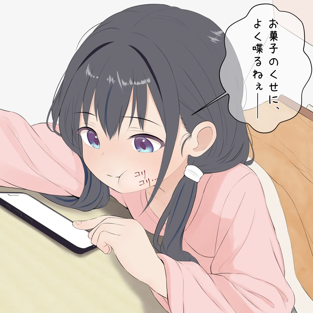Yui Eating page 5 full