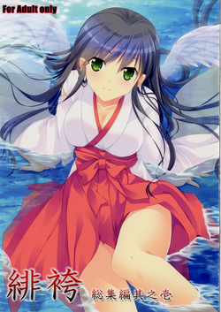 Soushuuhen I