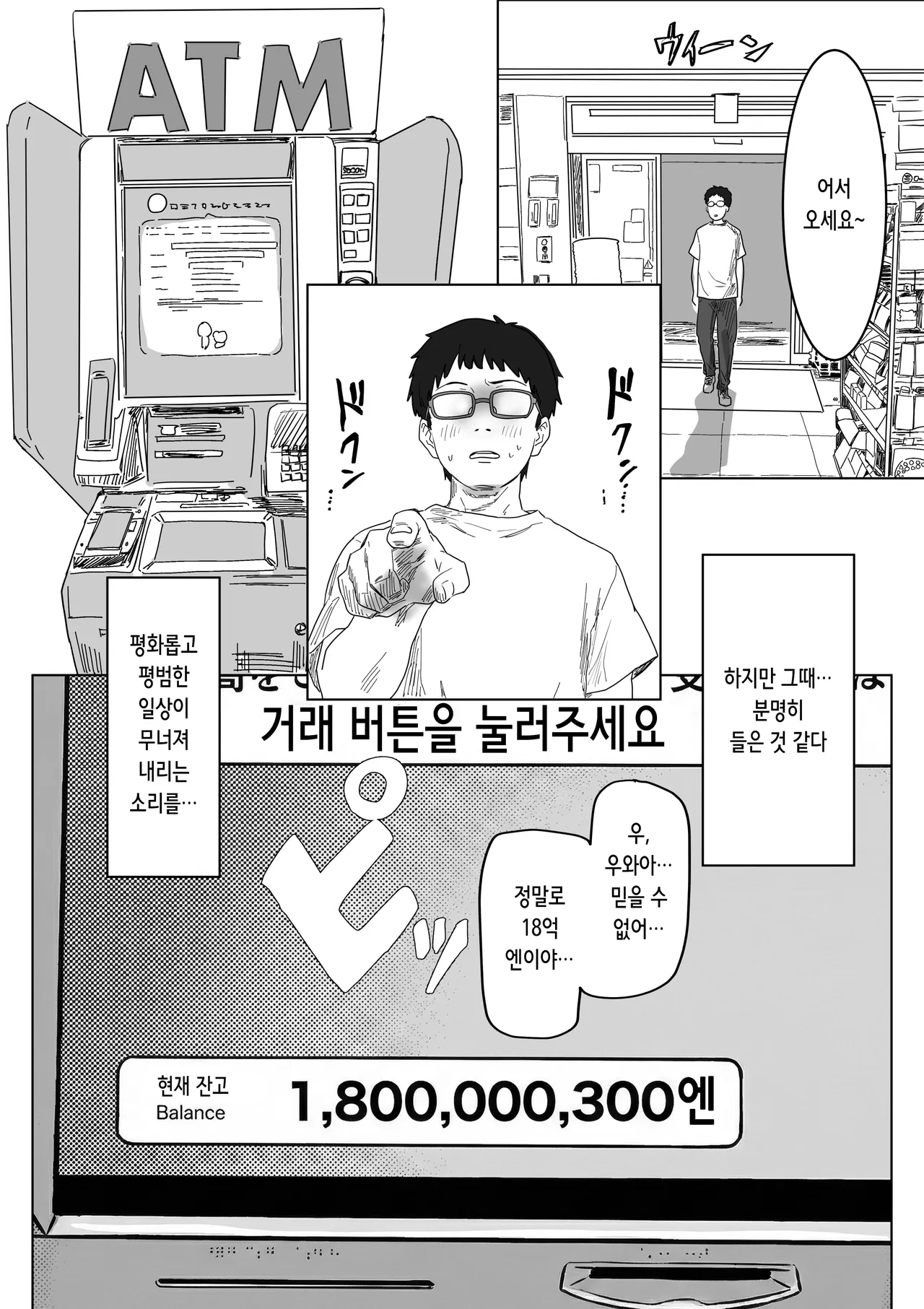 IF: Gokinjo-sama ni Tanemaki Dekiru Sekaisen no Hanashi ~Mukashinajimi Doukyuusei no Baai~ | IF: 이웃사람들에게 씨뿌리기 할 수 있는 세계관의 이야기 ~소꿉친구 동급생의 경우~ page 4 full