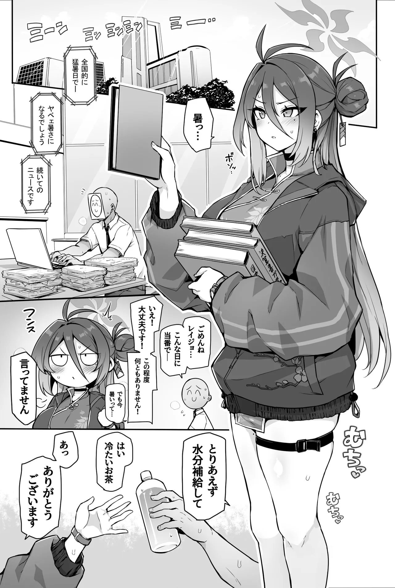 カンフー娘がとろとろに発情してパコパコする話 page 3 full