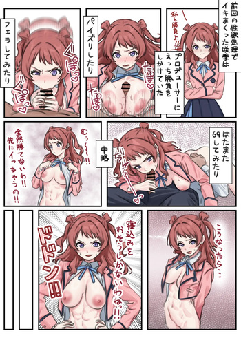 咲季えち漫画 公開分+3ページ cover