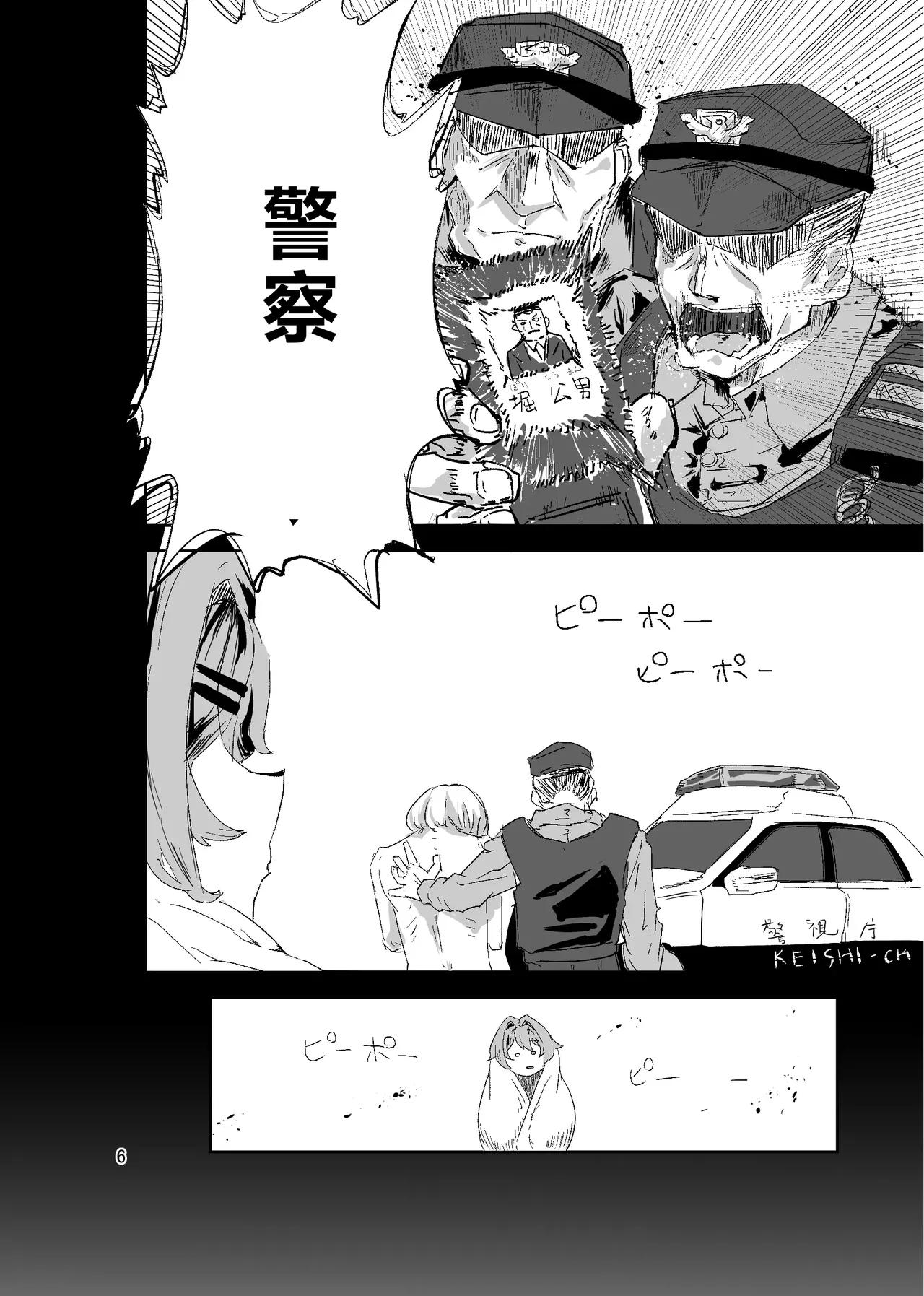 Kousoku Mazoiki Jimetsu Onanii ~ Jishouji Baku no Jijou Jibaku ~ page 6 full