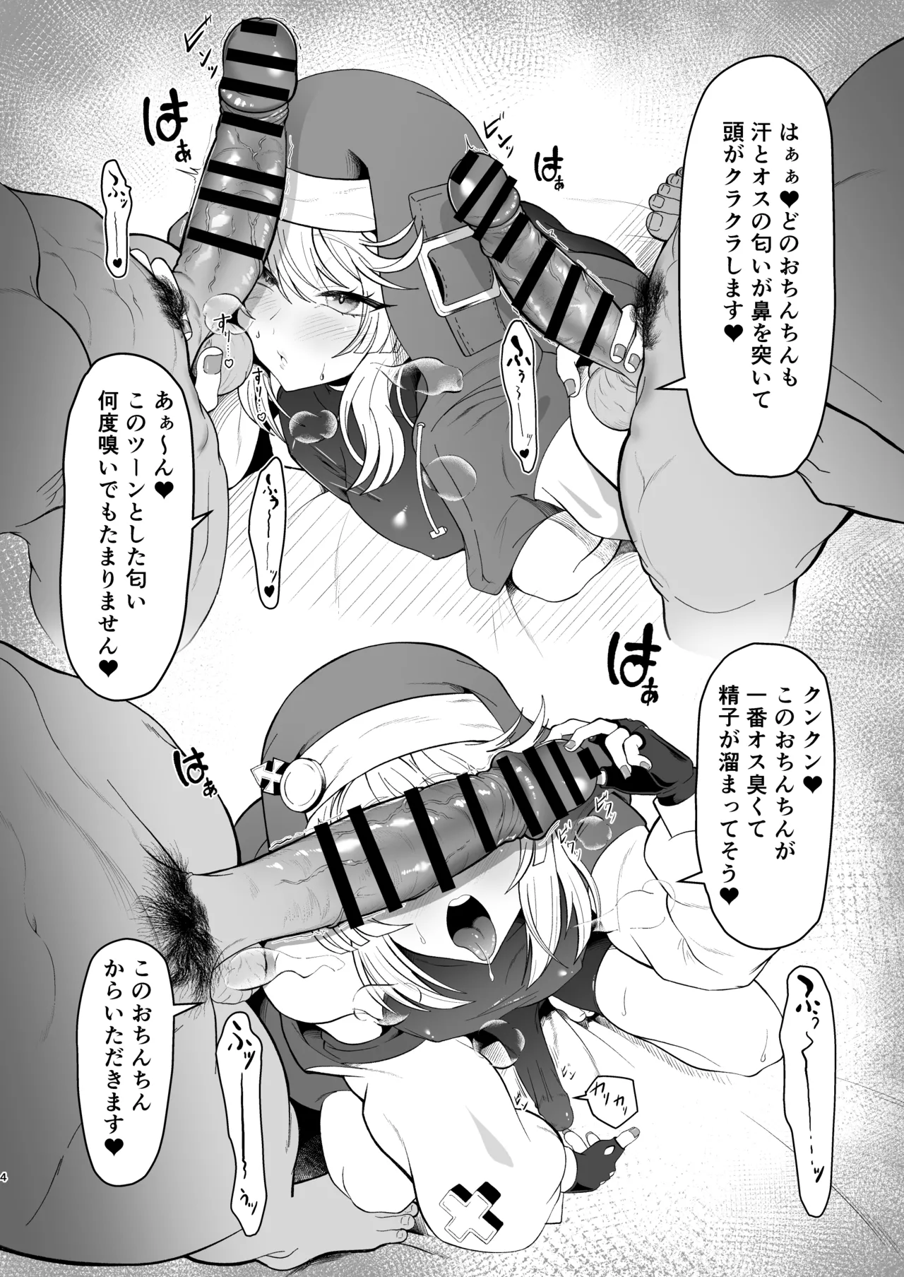 Bridget-kun no Ohineri Jijou page 4 full