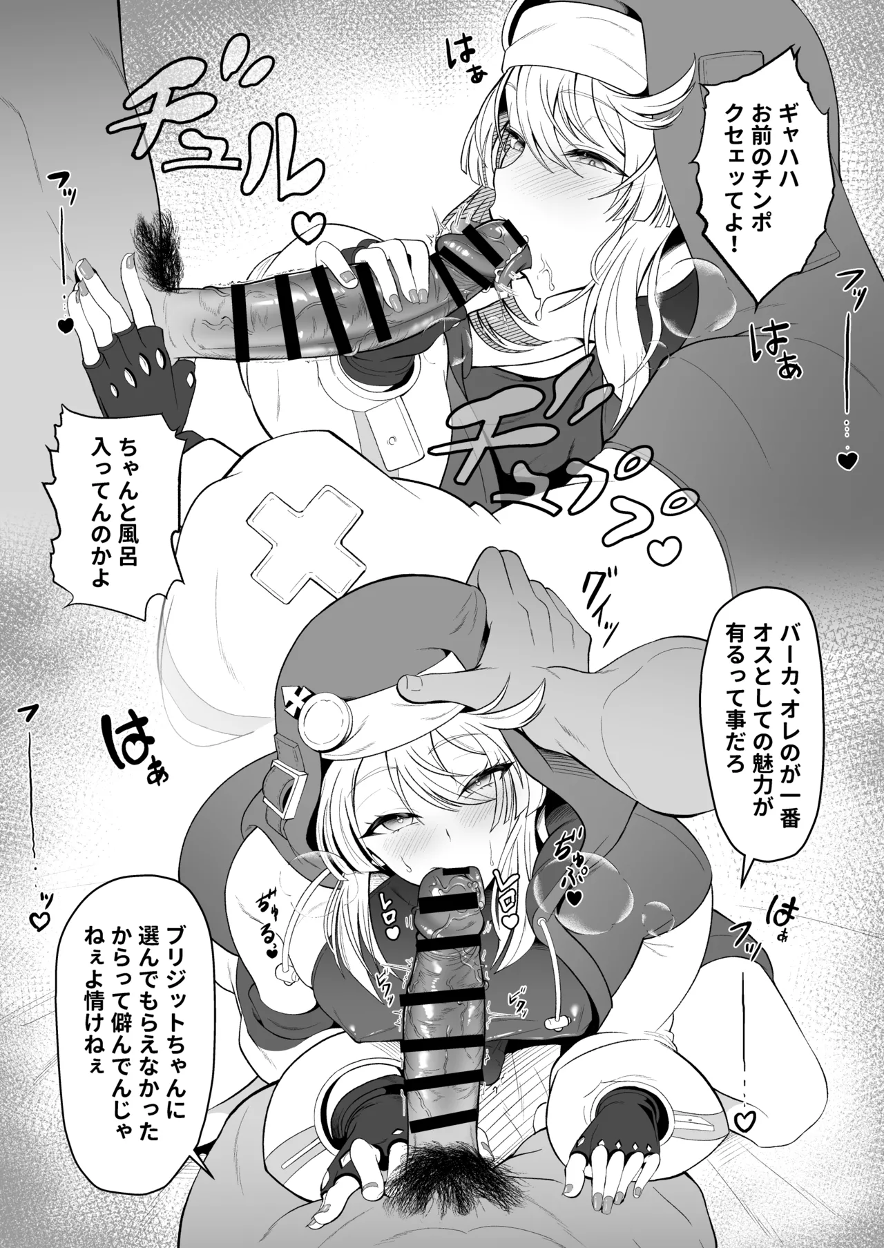 Bridget-kun no Ohineri Jijou page 5 full