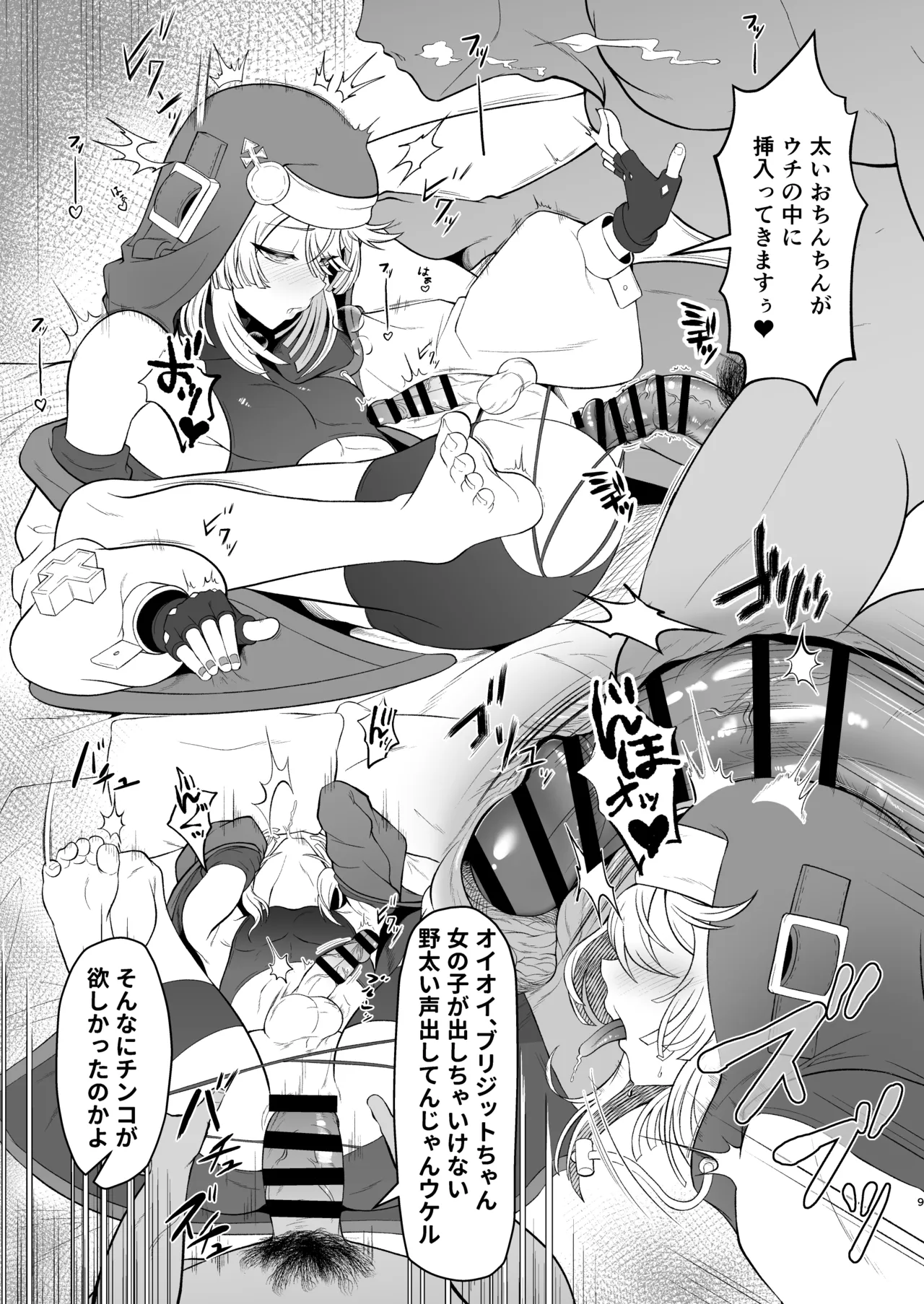 Bridget-kun no Ohineri Jijou page 9 full