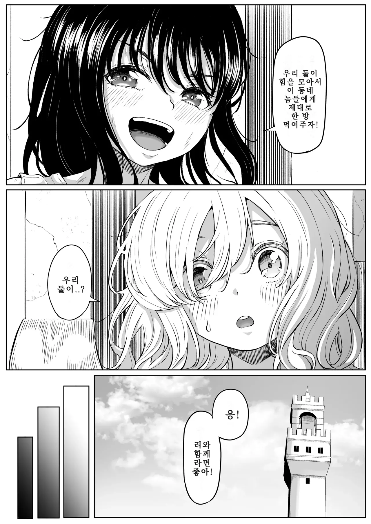 Shiriana Benjo KaiNi 뒷구멍 변녀 파멸2 page 5 full