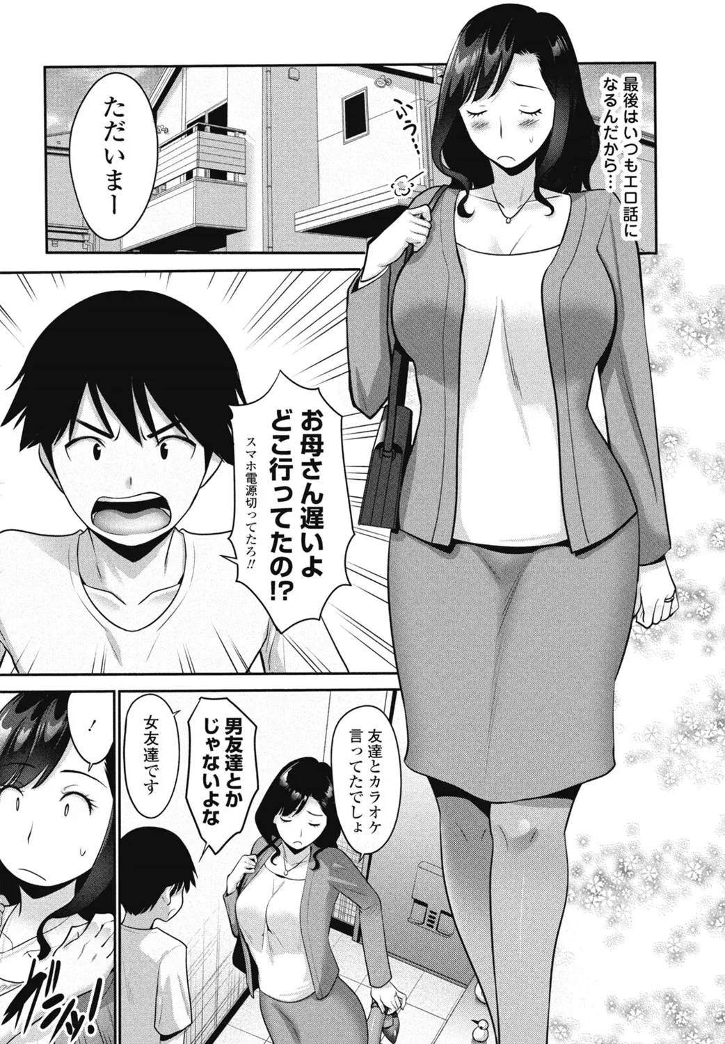 Shasei Shite Mo Ii Hi page 3 full