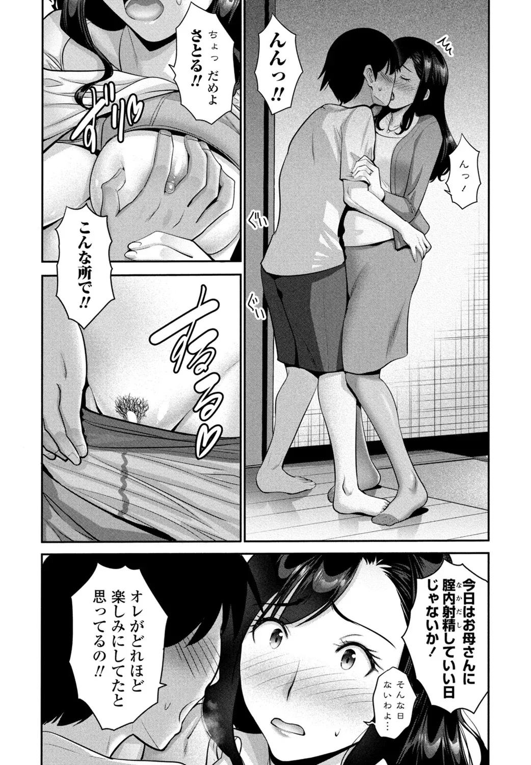Shasei Shite Mo Ii Hi page 4 full