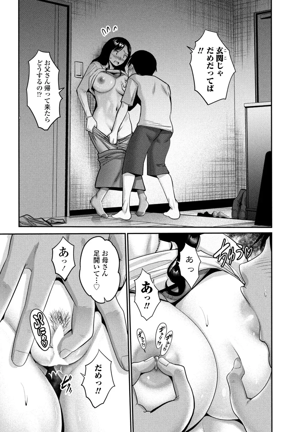 Shasei Shite Mo Ii Hi page 5 full