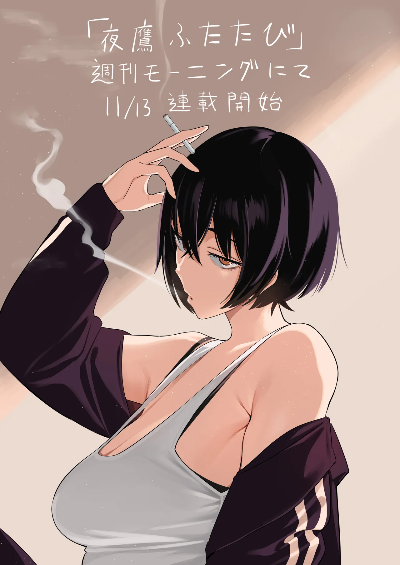 Yotaka Aoi page 1 full