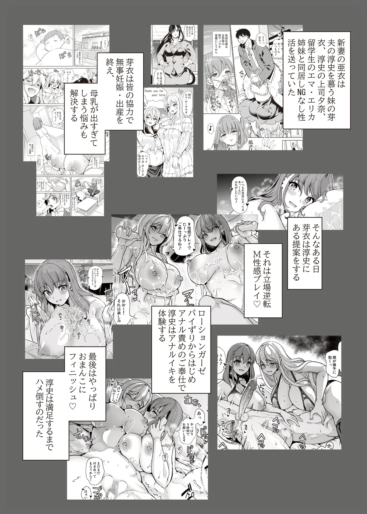 ローション3p M性感でイかされたい人妻の話 page 4 full
