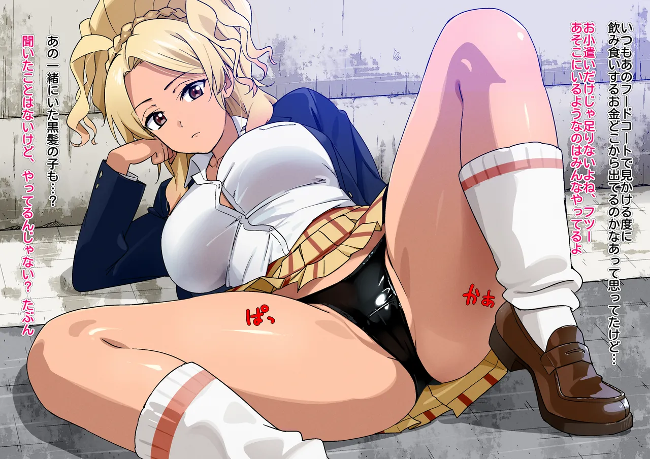 Fūdokōto Inshoku-dai wa Zettai Kore de Kaseideru! page 1 full