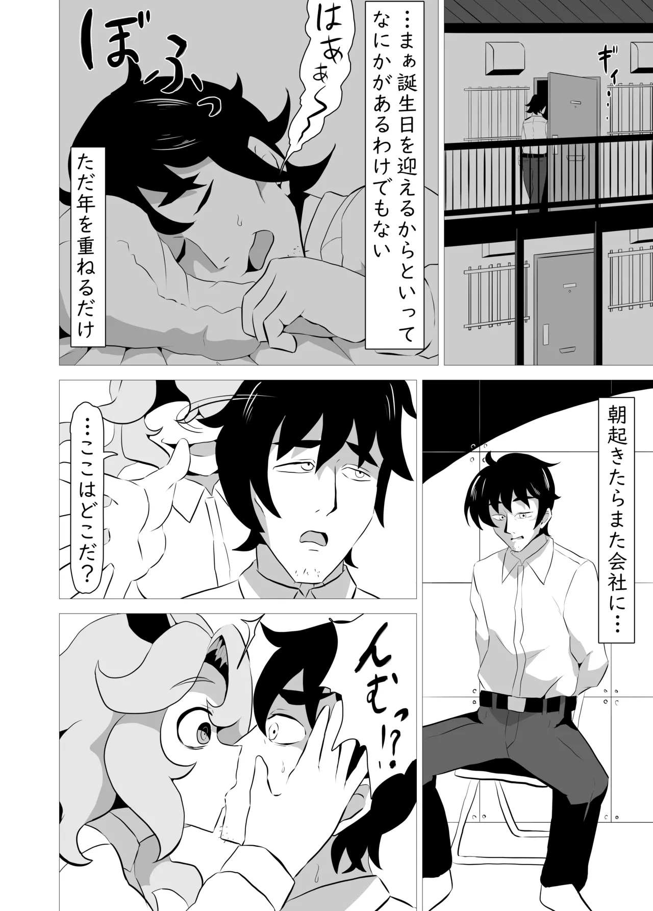 ore no koto ga daisuki na sakyubasu ni sibori korosa reru hanasi page 5 full