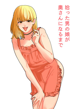 Hirotta Otoko no Ko ga Okusan ni naru made
