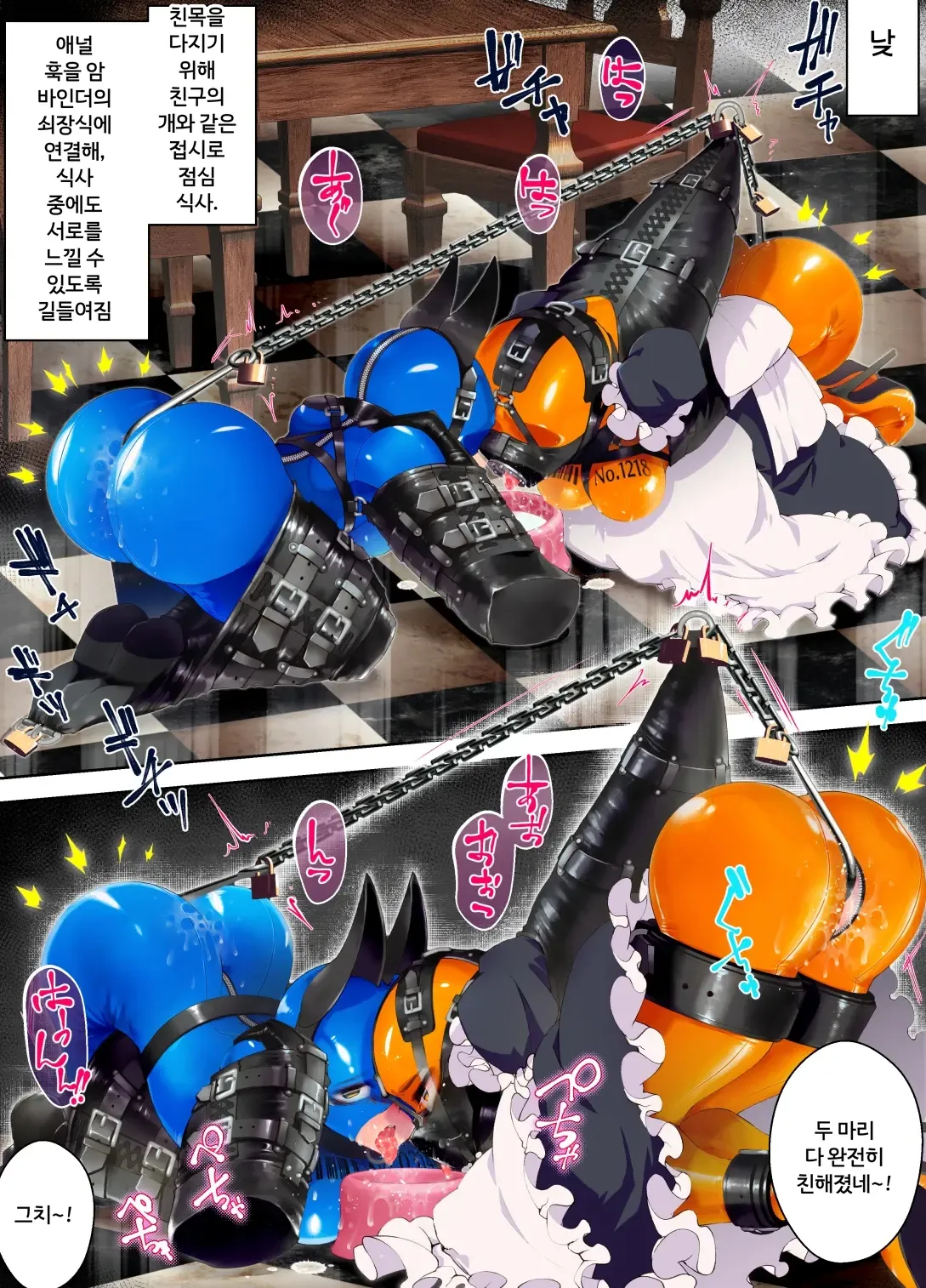 dNJ-特殊なﾗﾊﾞｰｽｰﾂを着て働くﾒｲﾄﾞちゃん+ﾗﾊﾞｰﾒｲﾄﾞちゃんと駄犬ちゃんを繋げて弄ぼう page 10 full