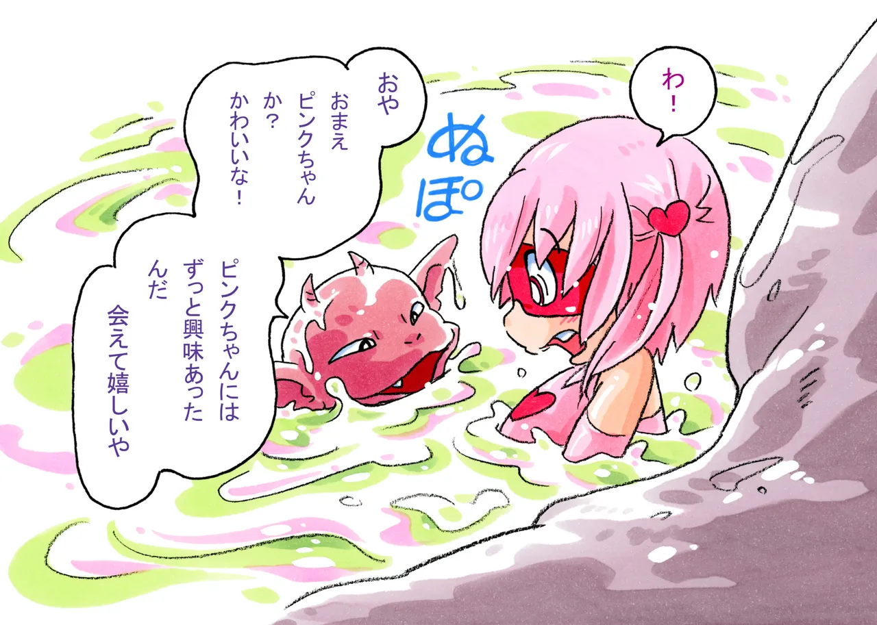 Pink-chan Tamari no Shō Oni page 3 full