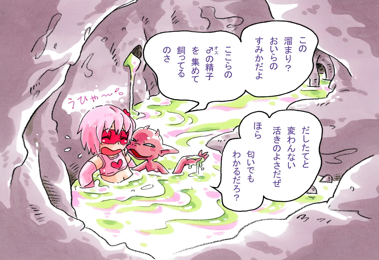 Pink-chan Tamari no Shō Oni page 4 full