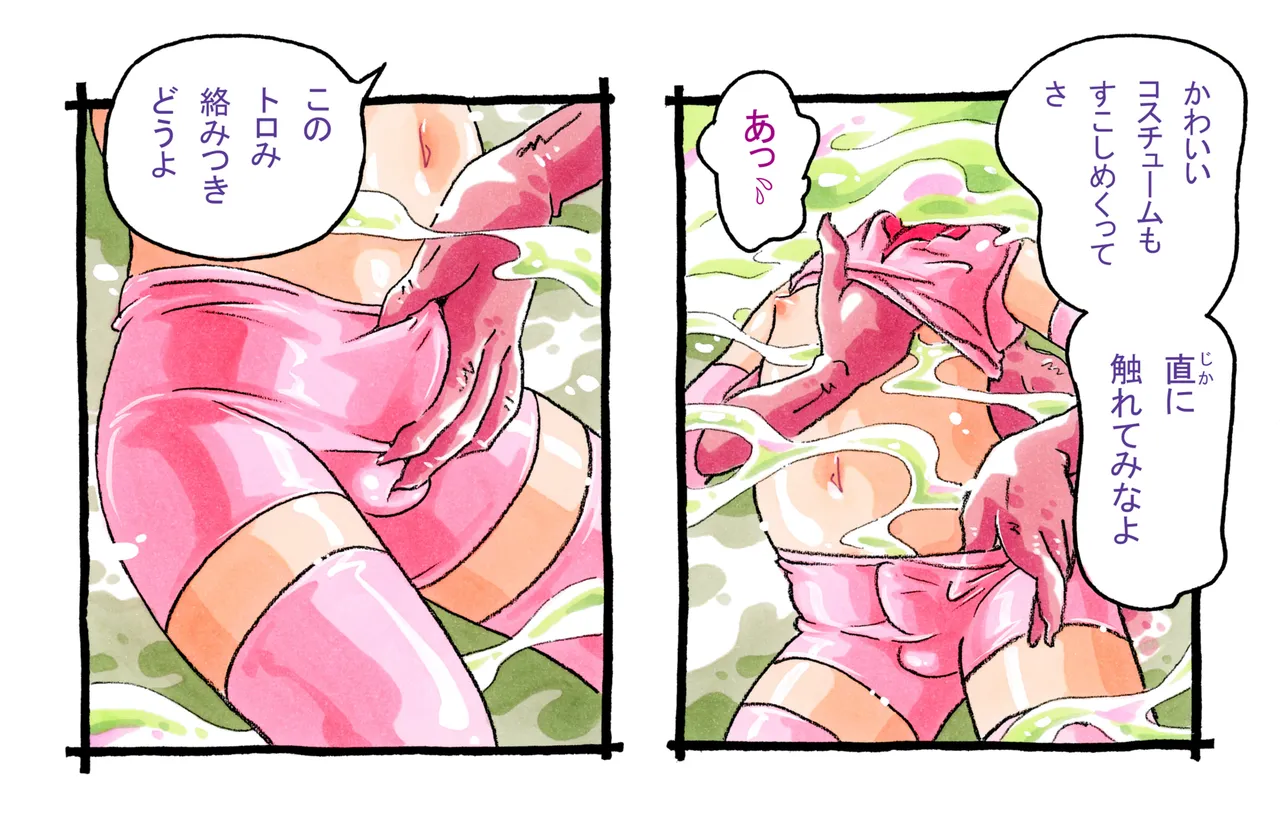 Pink-chan Tamari no Shō Oni page 8 full