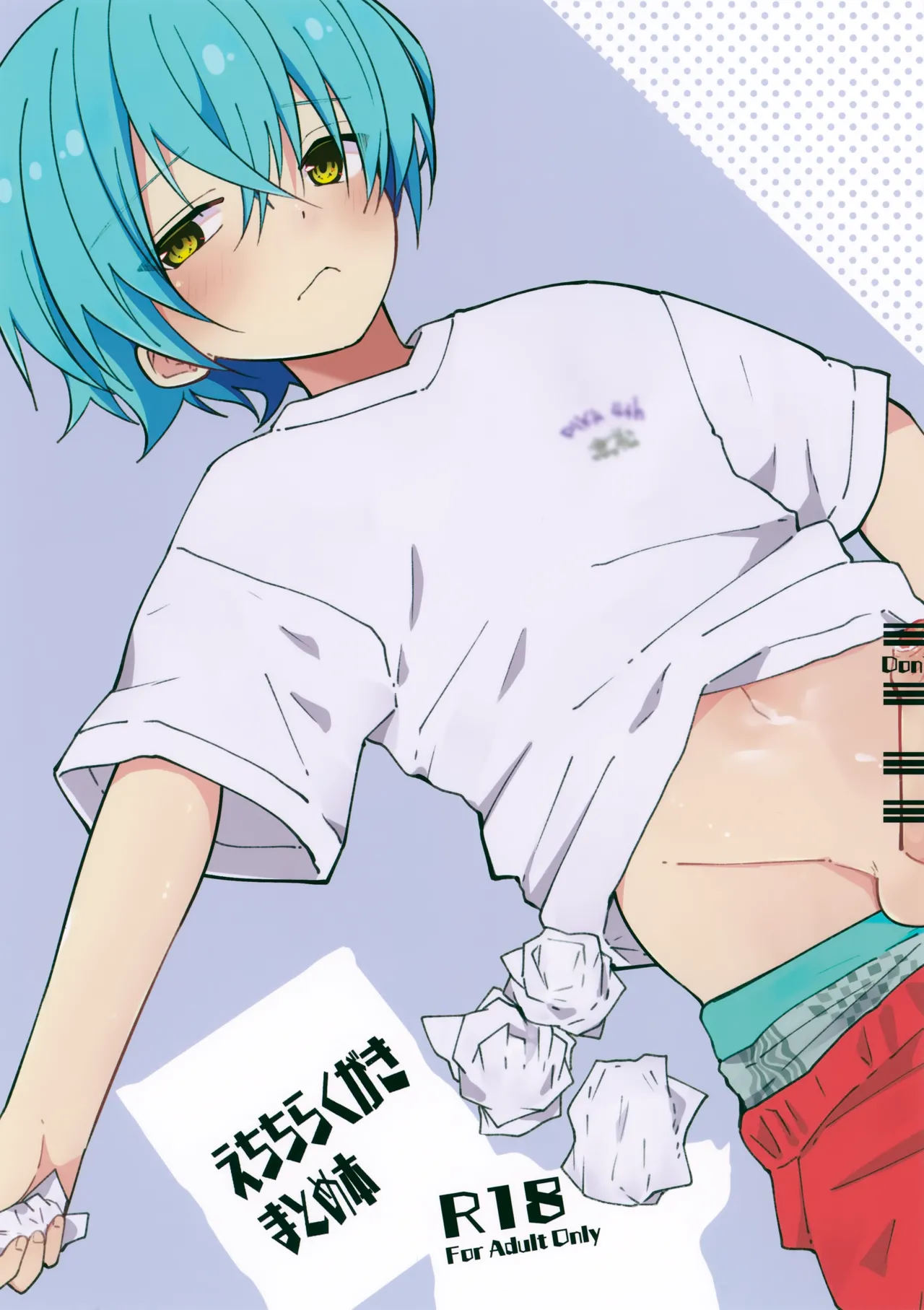 Ecchi Rakugaki Matome Hon page 1 full