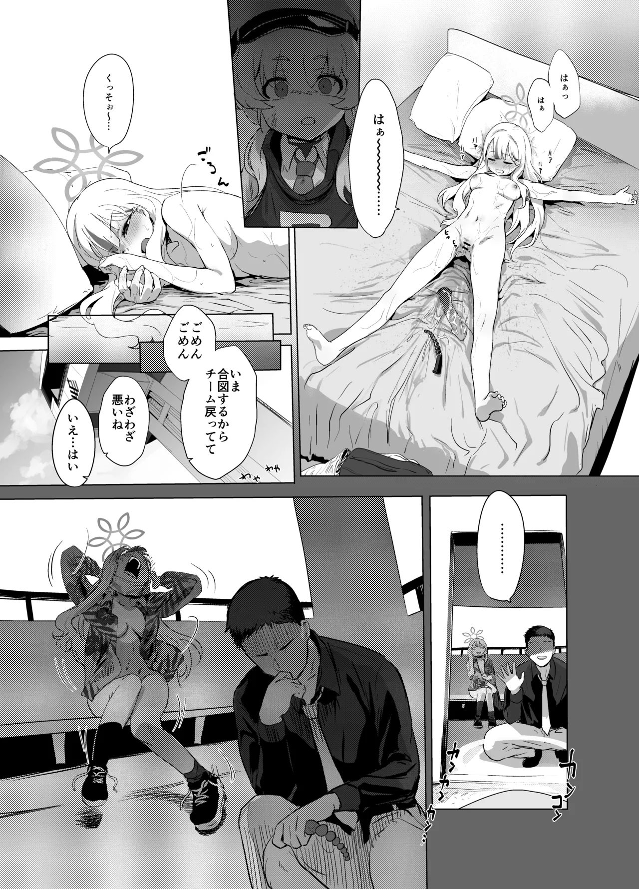 Konoka to Kossori 3 page 4 full