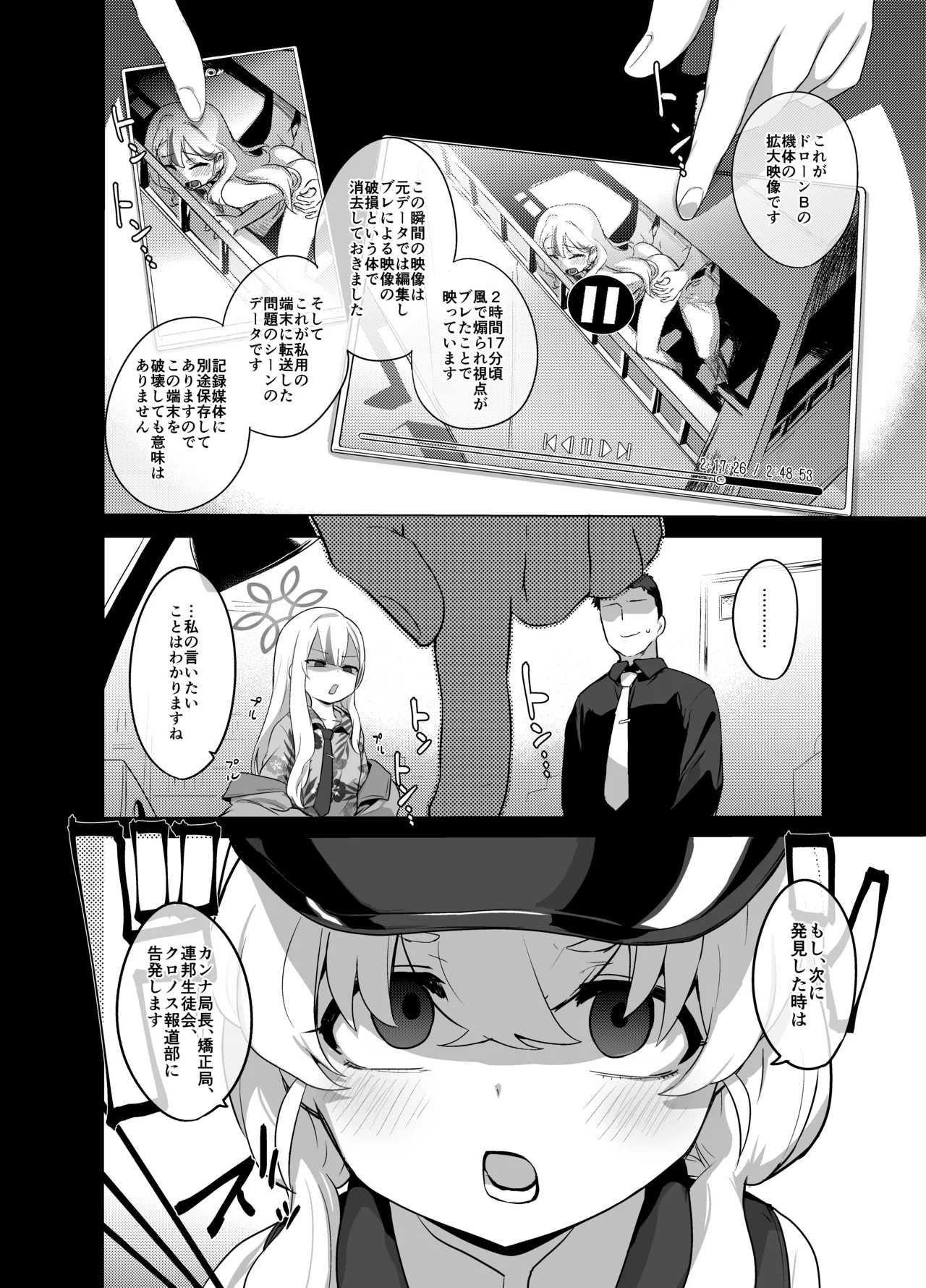 Konoka to Kossori 3 page 7 full