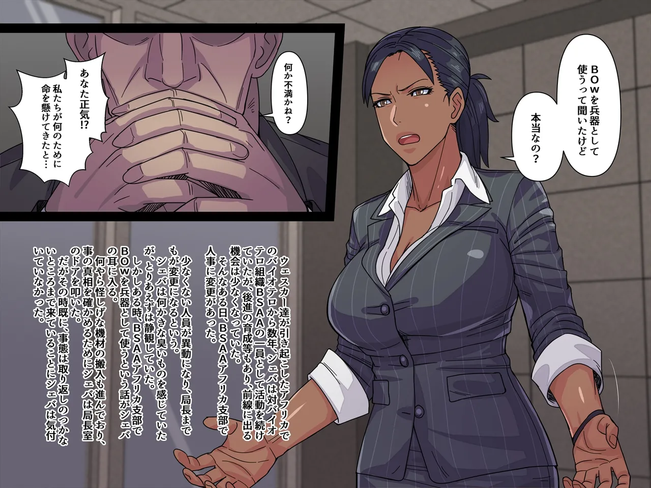 Mousou Hazard 12 page 2 full