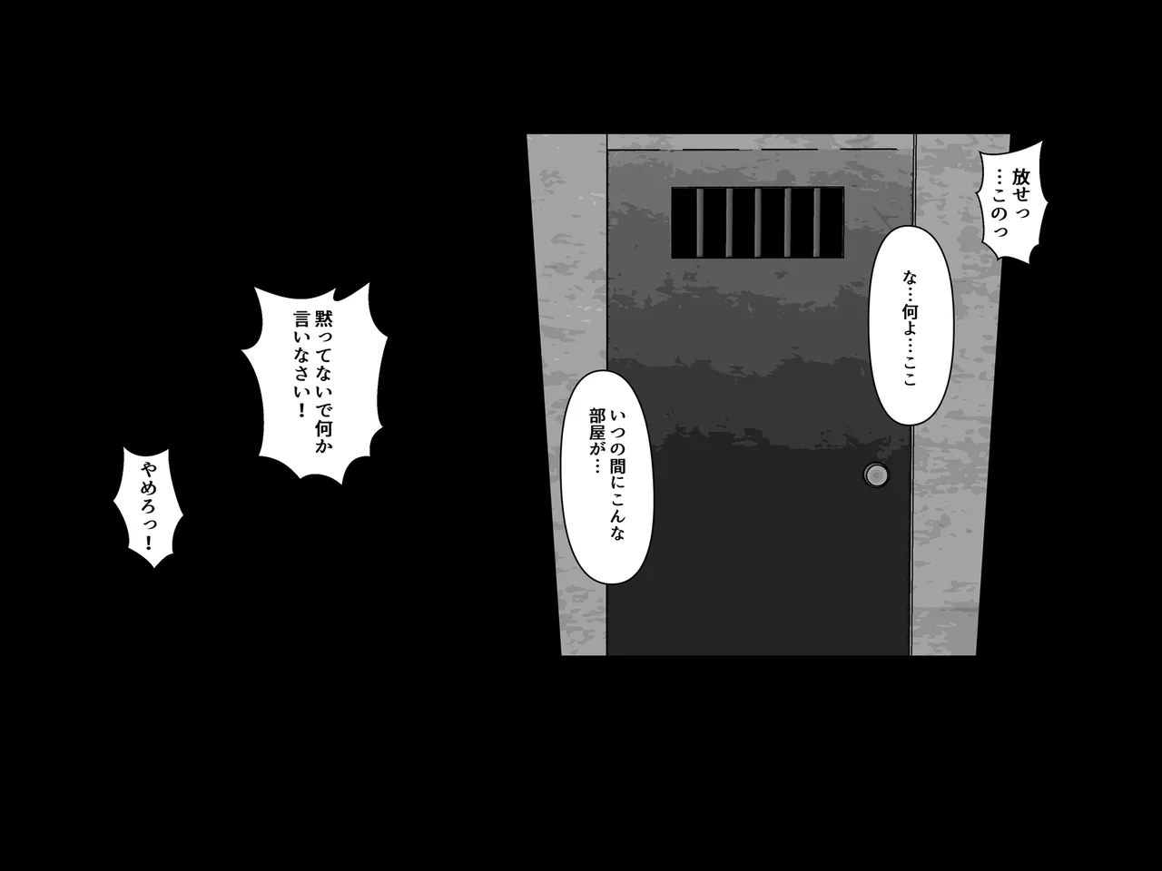 Mousou Hazard 12 page 5 full
