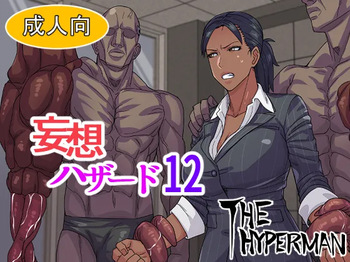 Mousou Hazard 12 cover