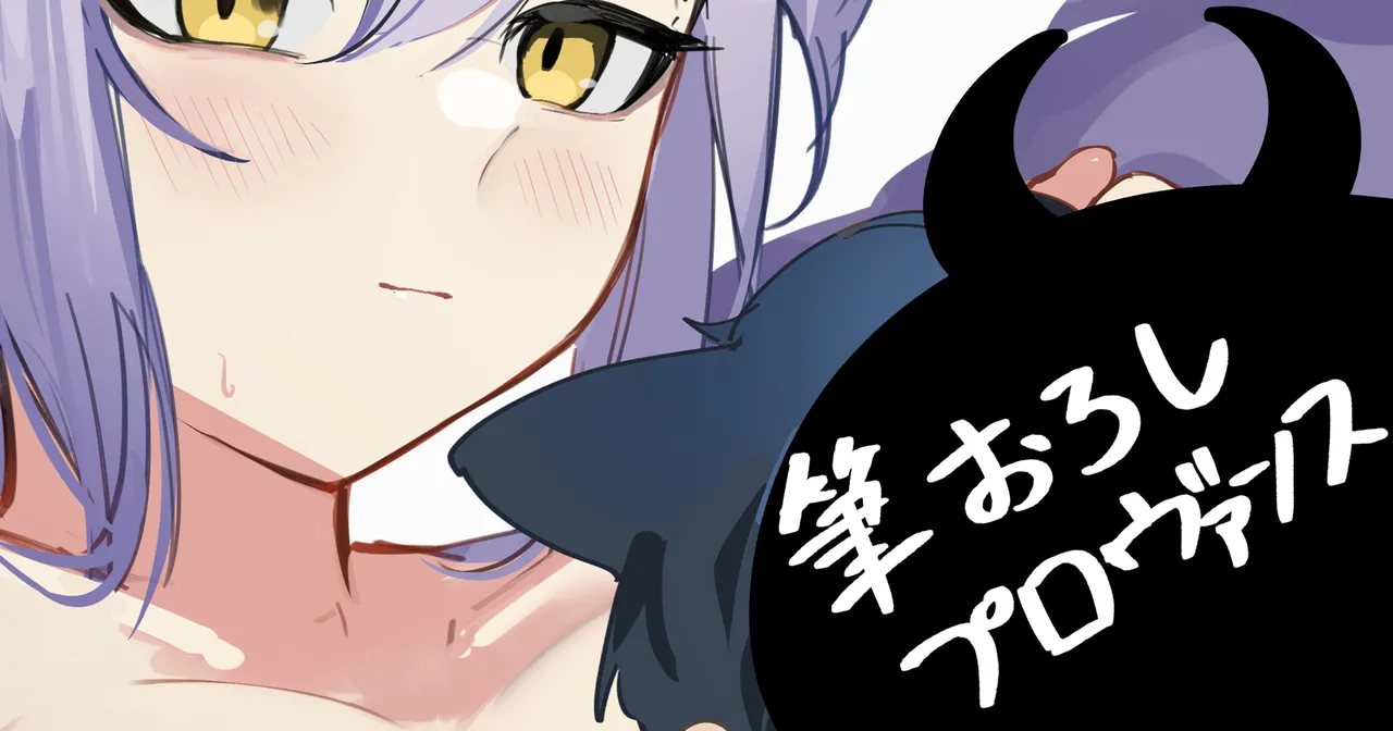 筆おろしプロヴァンス page 1 full