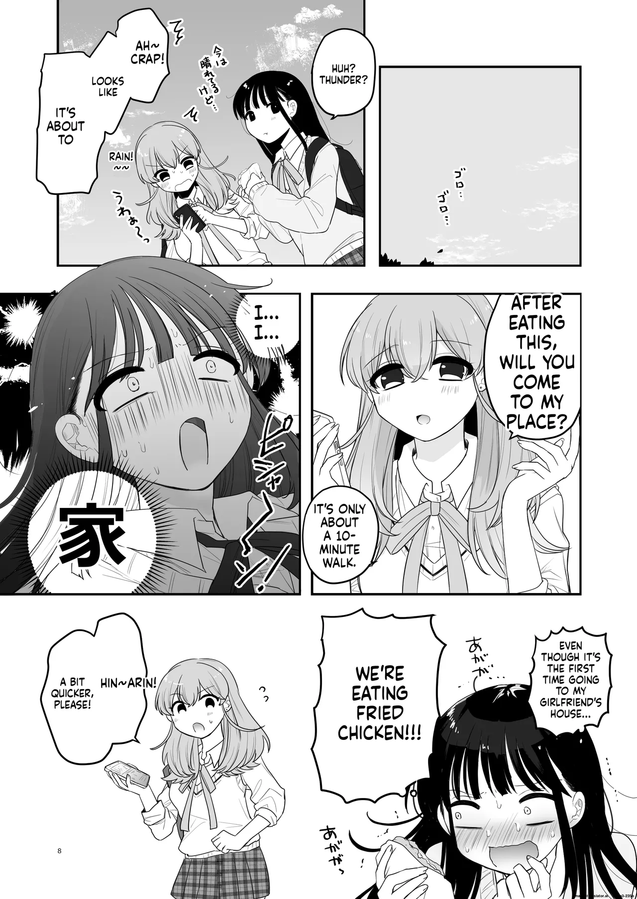 Tomodachi ga Shokushu dattan desukedo!? 2 ~Shokushu Naru Sensation~ A Female Friend Who Happens to Be a Tentacle!? 2 ~Shokushu Naru Sensation~ page 9 full