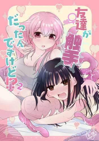 Tomodachi ga Shokushu dattan desukedo!? 2 ~Shokushu Naru Sensation~ A Female Friend Who Happens to Be a Tentacle!? 2 ~Shokushu Naru Sensation~ cover