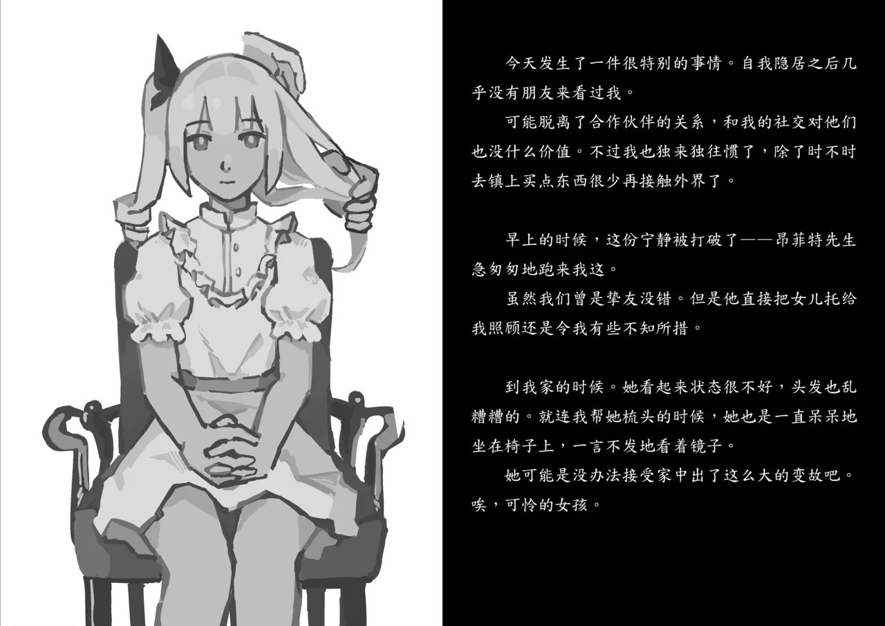 【R18G】Giano系列 可恨的缇娜 part1 page 6 full