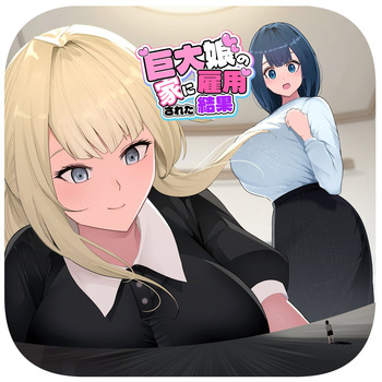 Kyodai Musume no Ie ni Koyou Sareta Kekka 3 | Hired by a Giant Girl 3 cover