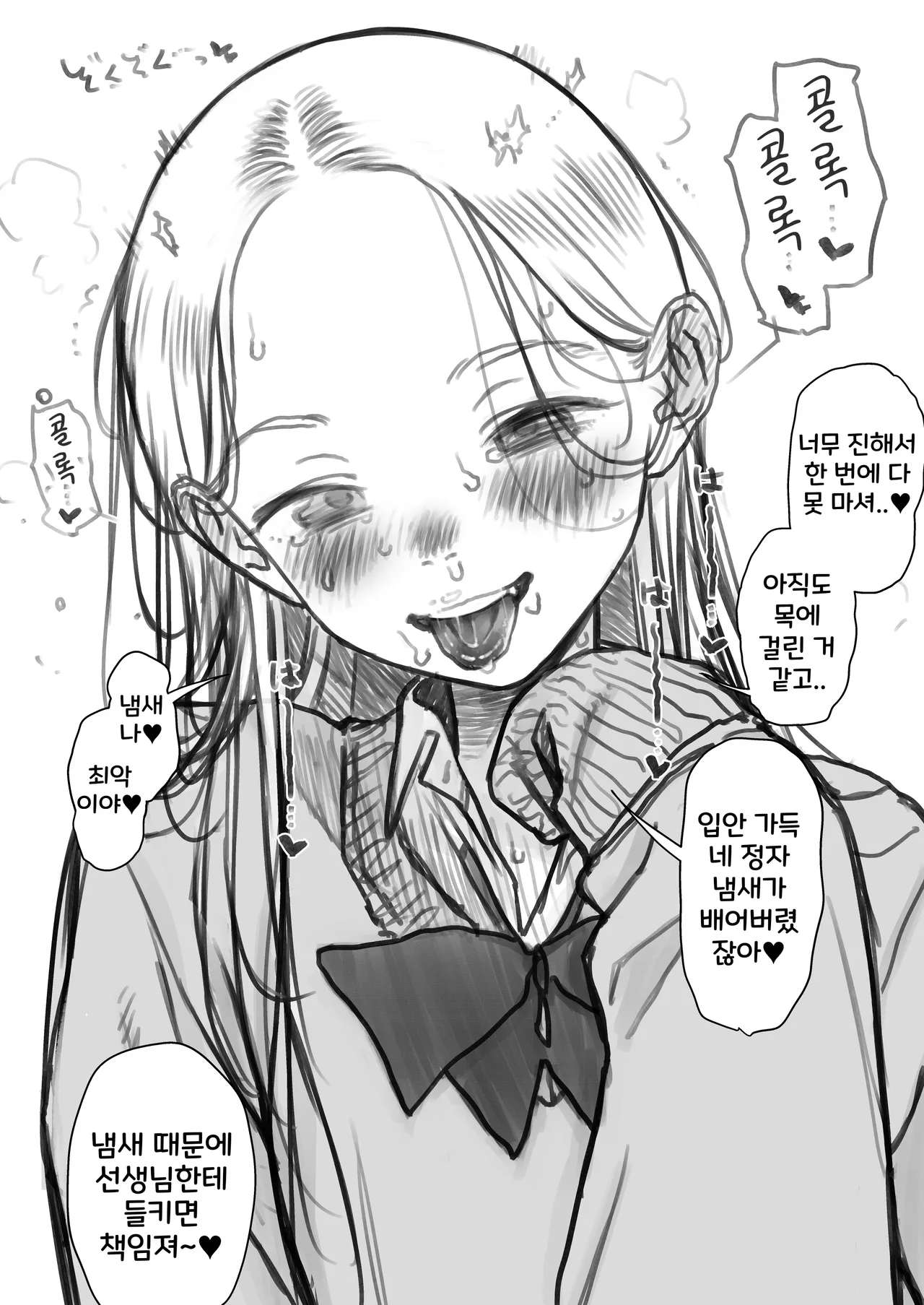 일주일간 금딸해서 잔뜩 모아둔 젤리 같은 정액도 부탁하면 먹어주는 상냥한 사샤쨩. page 7 full