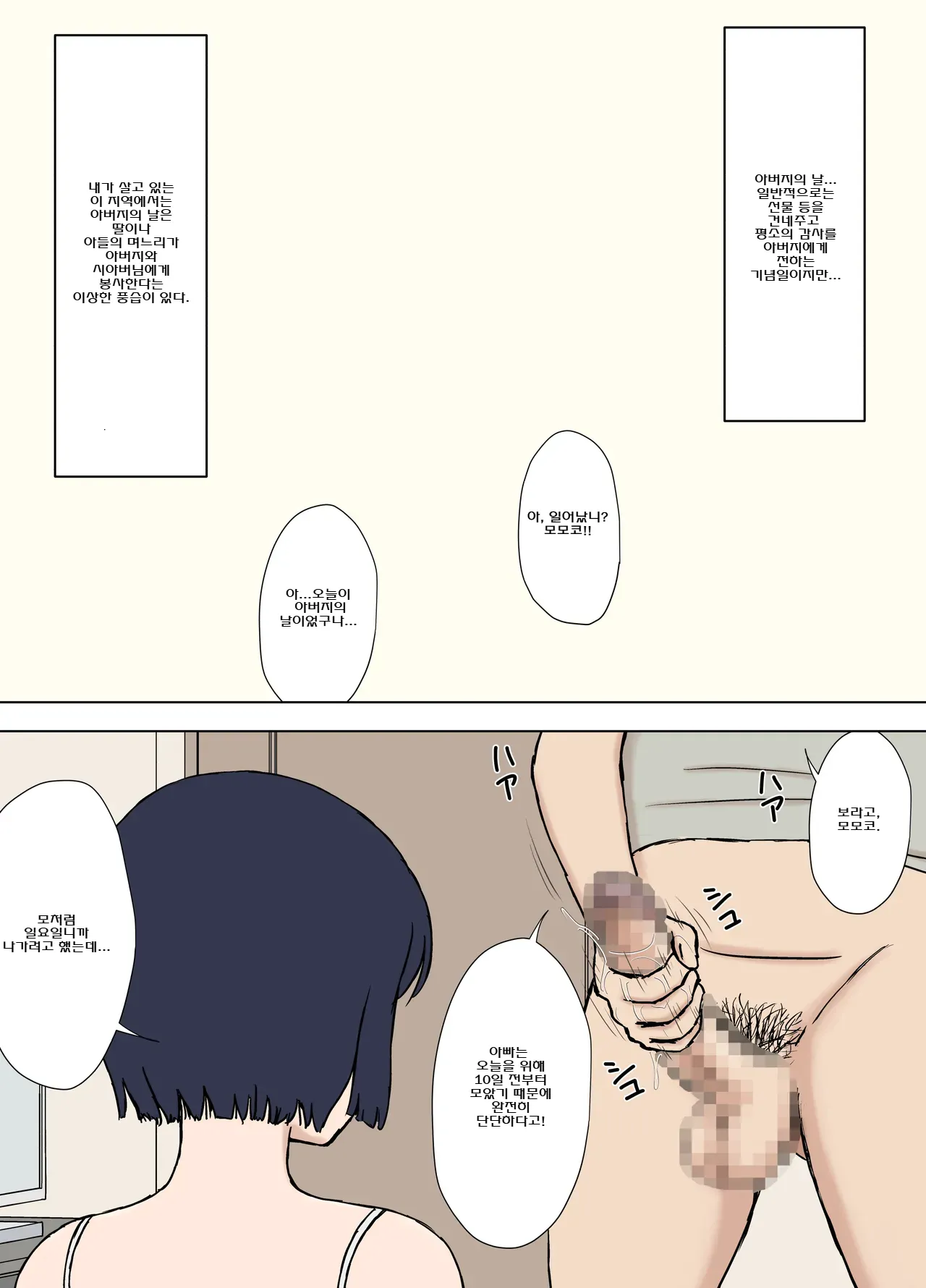 Karamare Tsuma no Kyouko-san 10 뒤얽힌 유부녀 쿄코씨 10 page 4 full