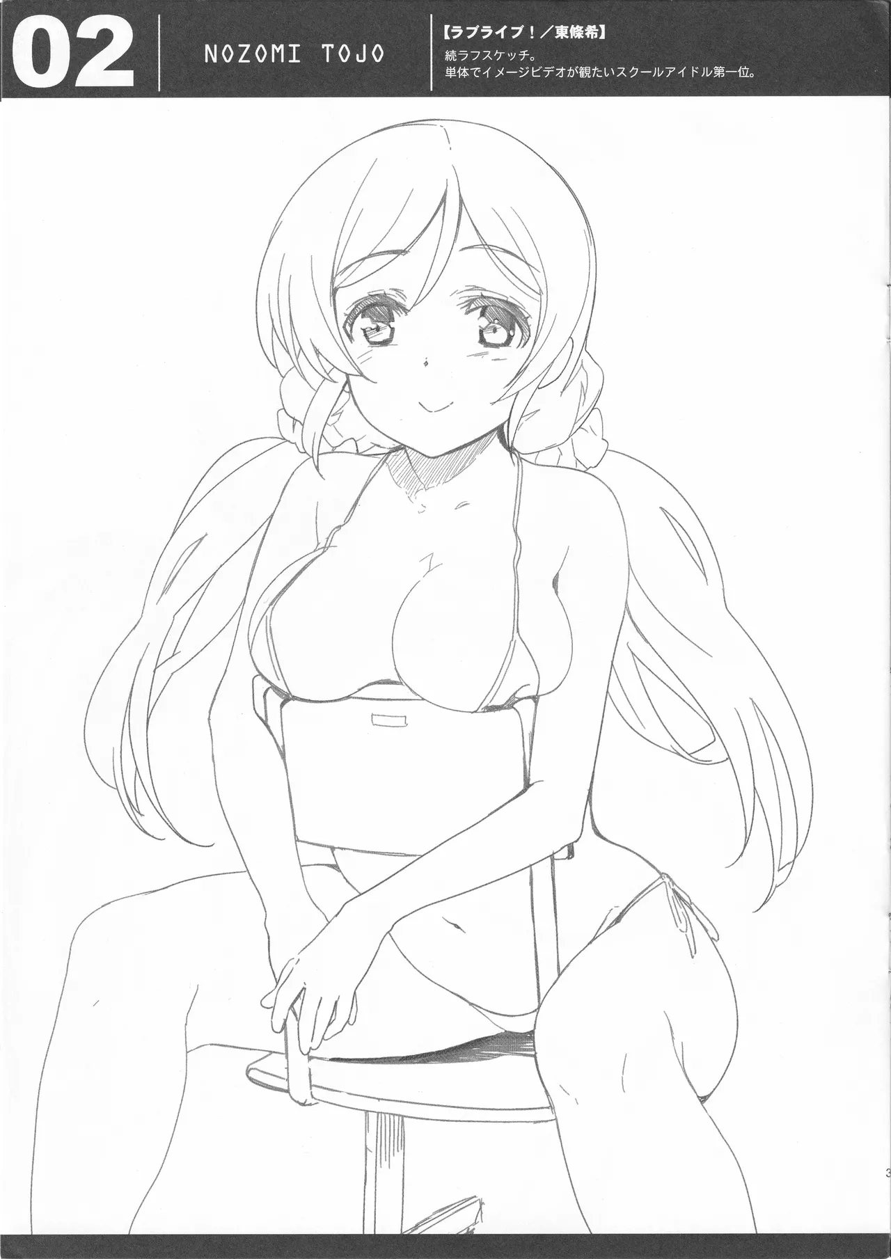 Omake Makyou Comic Market 87 page 3 full