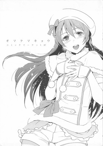 Omake Makyou Comic Market 87 cover
